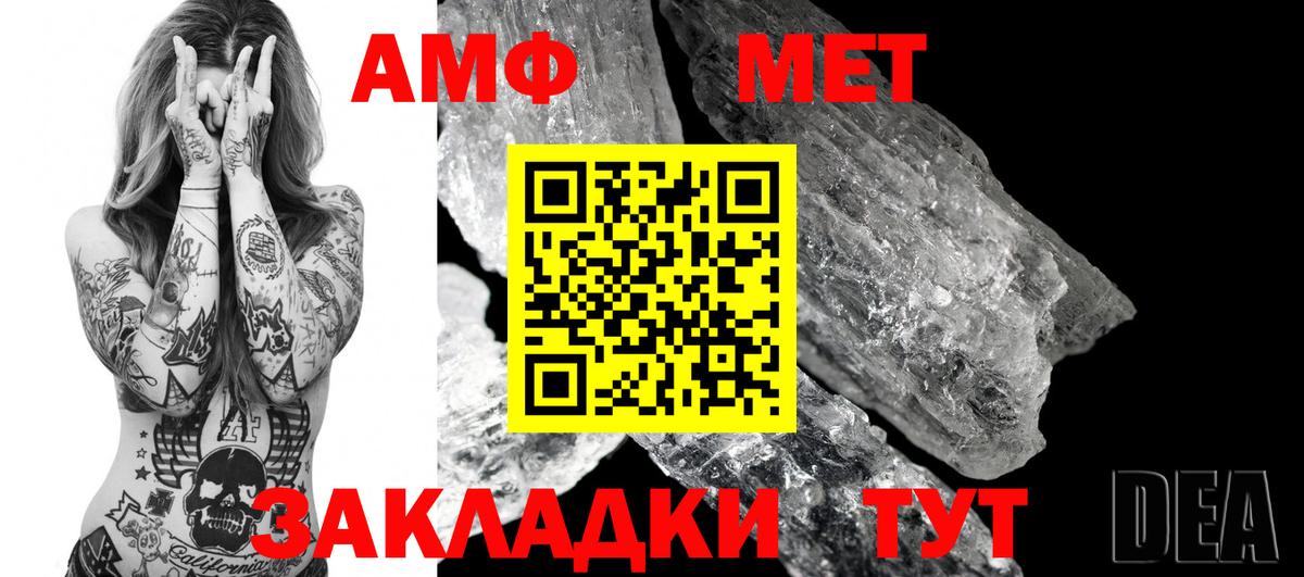АМФЕТАМИН  Вход с VPN  Хасавюрт  АМФ Premium 