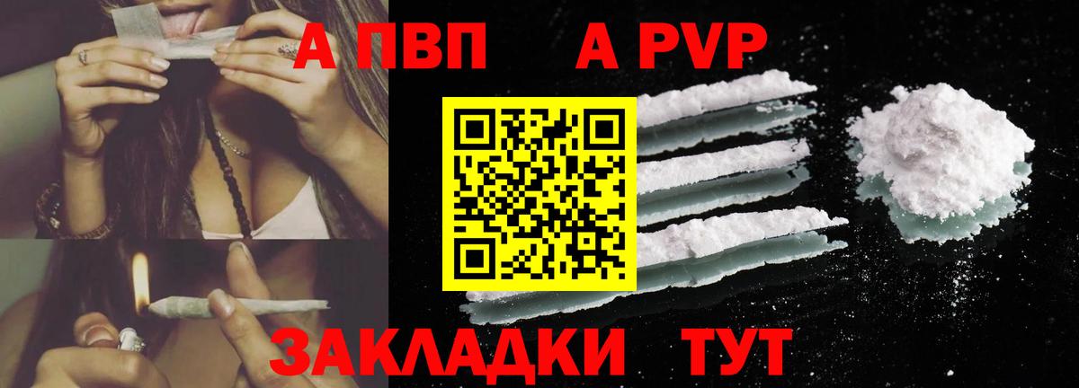 Хасавюрт  Альфа ПВП крисы CK  Альфа ПВП Crystall  Alfa_PVP мука  Вход с VPN 