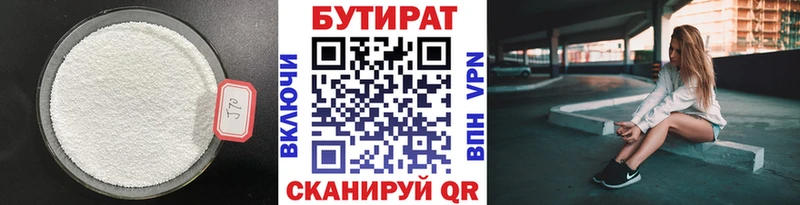 БУТИРАТ жидкий экстази  Хасавюрт 