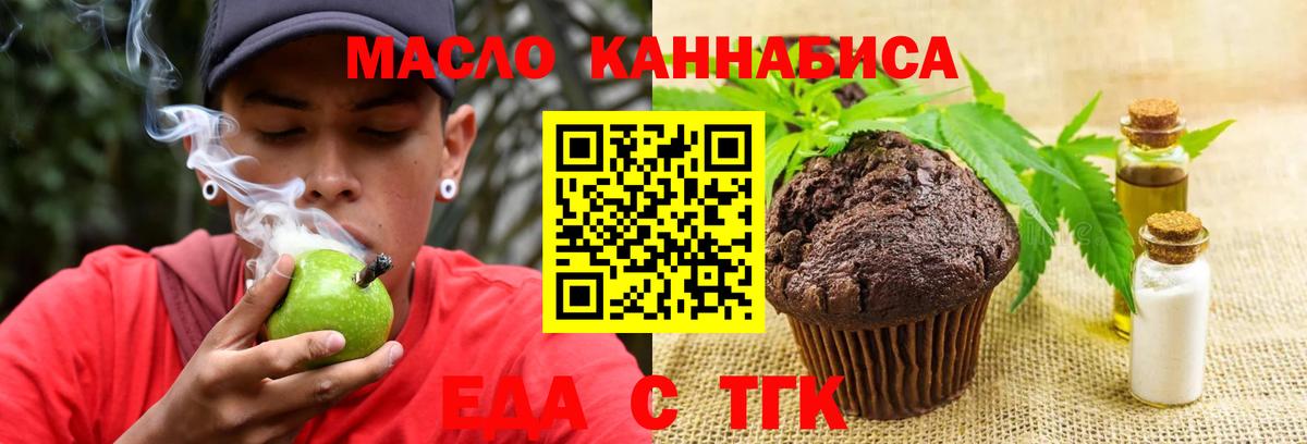 Хасавюрт  Cannafood марихуана  Вход с VPN 