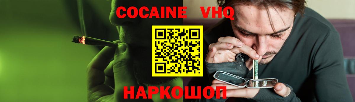 КОКАИН 99% Хасавюрт