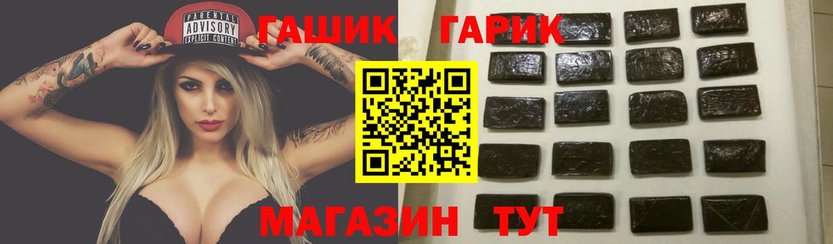 ГАШИШ  ГАШИШ 40% ТГК  дарнет шоп  Хасавюрт  ГАШИШ ice o lator  Вход с VPN 