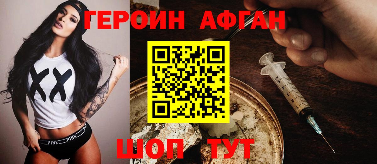 Хасавюрт  ГЕРОИН Heroin  Героин  Вход с VPN 
