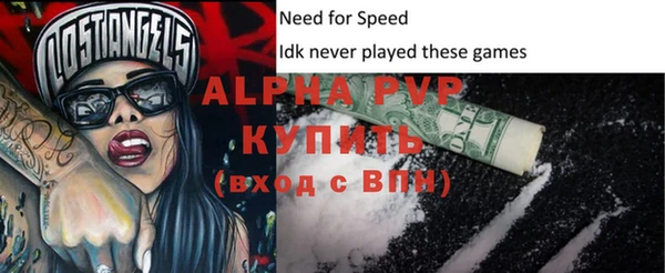 альфа пвп VHQ Абаза