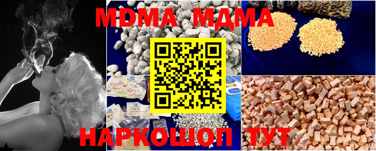 МДМА  Вход с VPN  Хасавюрт  МДМА crystal  MDMA молли 