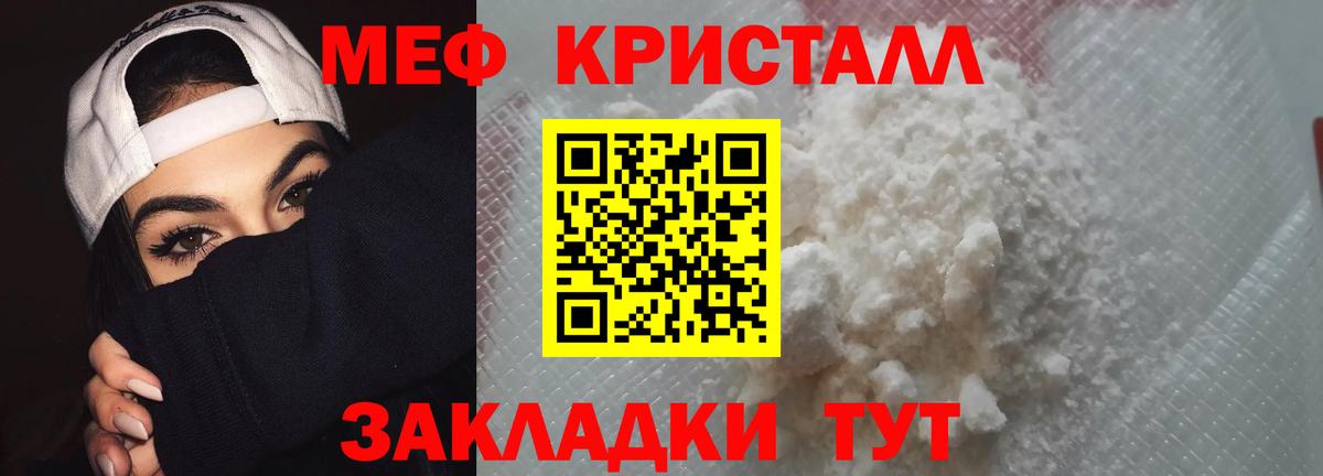 МЯУ-МЯУ  Вход с VPN  Хасавюрт  МЕФ  Мефедрон кристаллы 