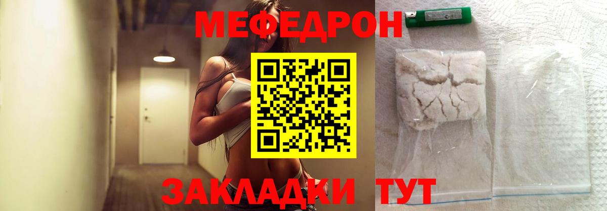 Мефедрон кристаллы Хасавюрт
