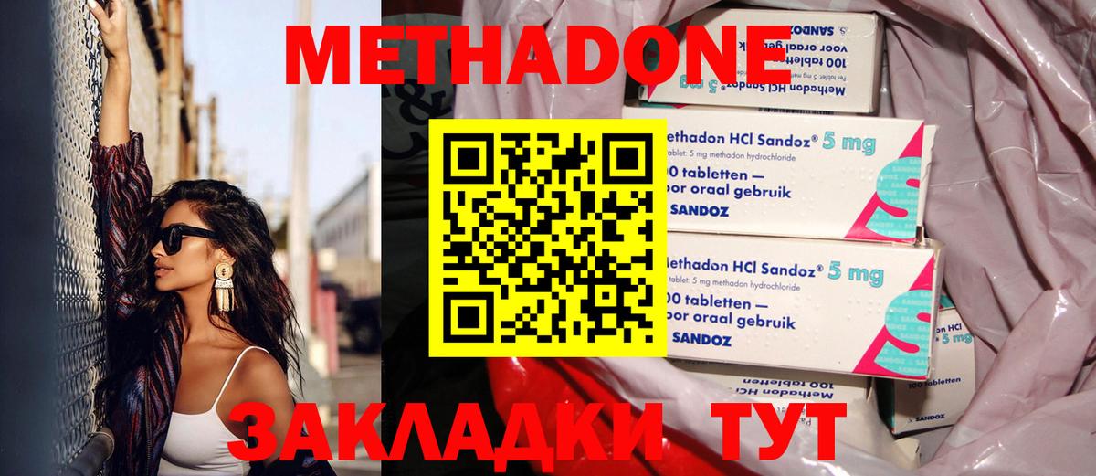 Хасавюрт  Метадон мёд  Вход с VPN  МЕТАДОН VHQ 