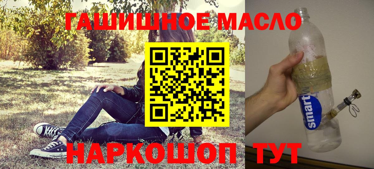 Дистиллят ТГК гашишное масло Хасавюрт